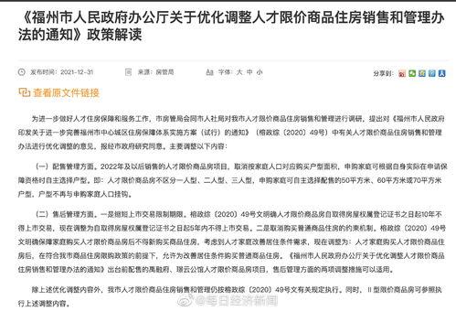 房产新闻爆料视频最新版,揭秘热点新闻爆料视频背后的真相